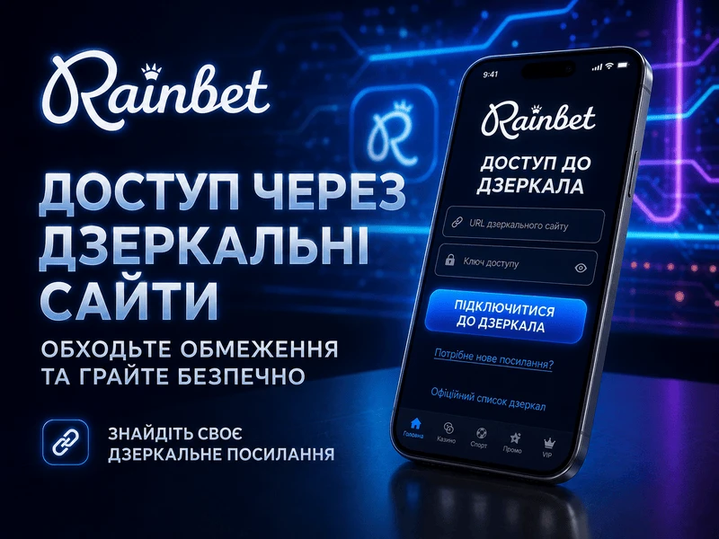 F365 Casino дзеркало Україна